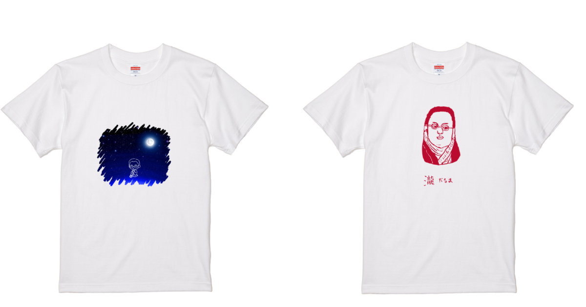 瀧廉太郎　限定Tシャツ